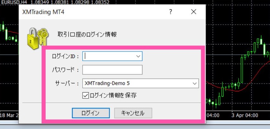 xm デモ口座　mt4 mt5 ログインする